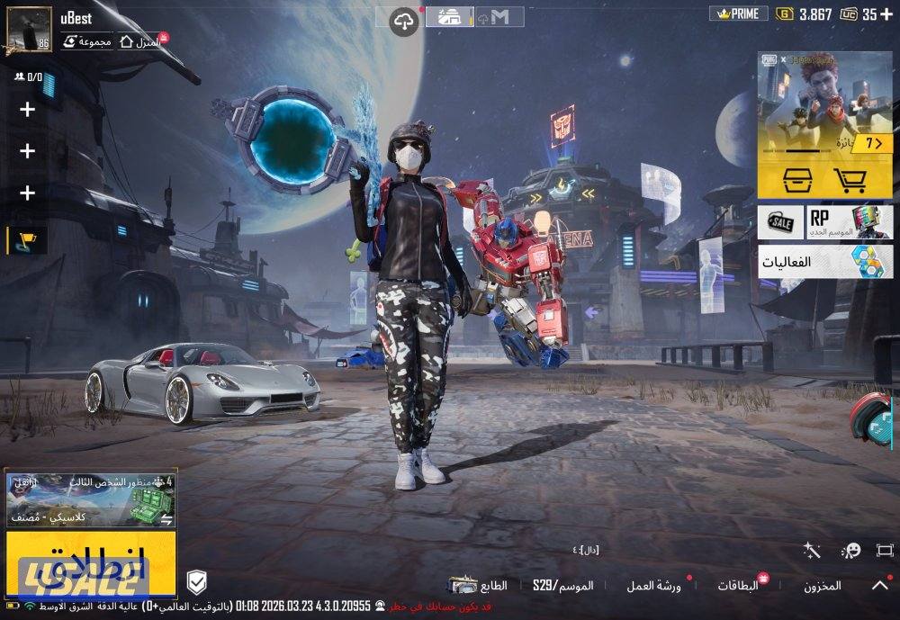 البيع حساب ببجي0