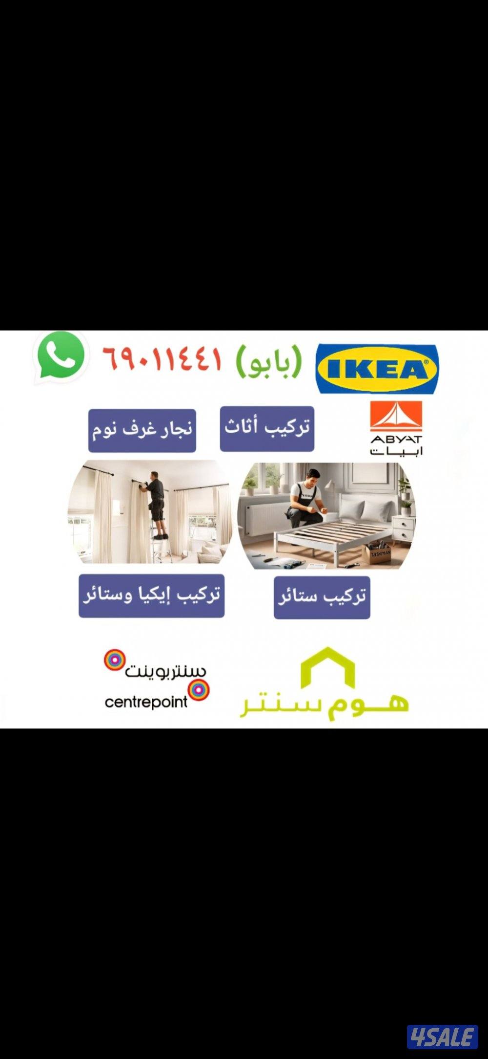 تفصال ستائر - تنجيد كنب. تنجيد كنب تفصال كنب ستاير رول ستاير ويفي تفصا0