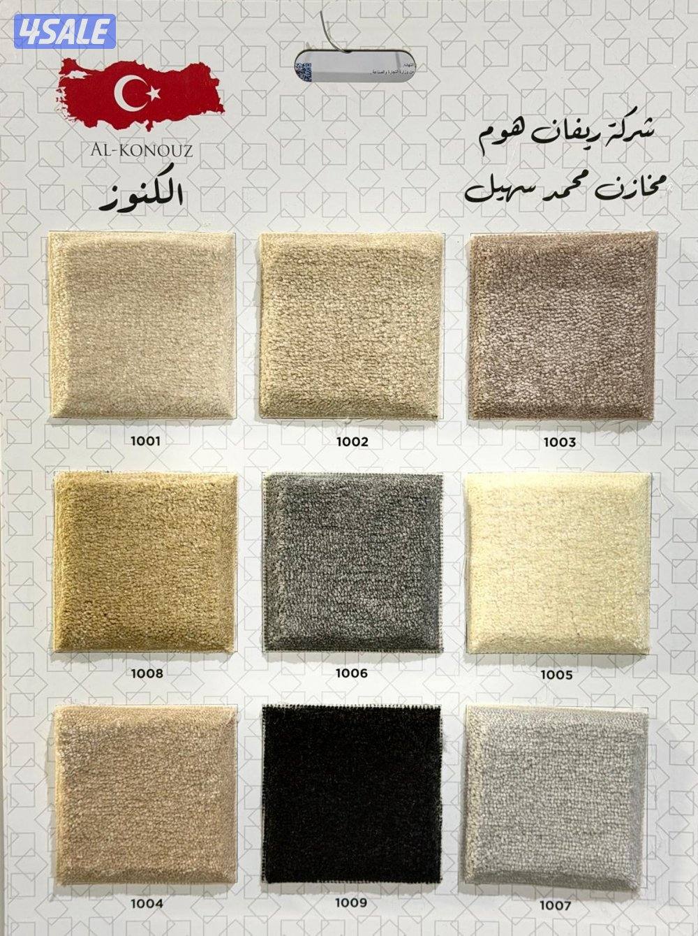 يبدا سجاد من ٣ دينار يوجد جميع انواع السجاد1