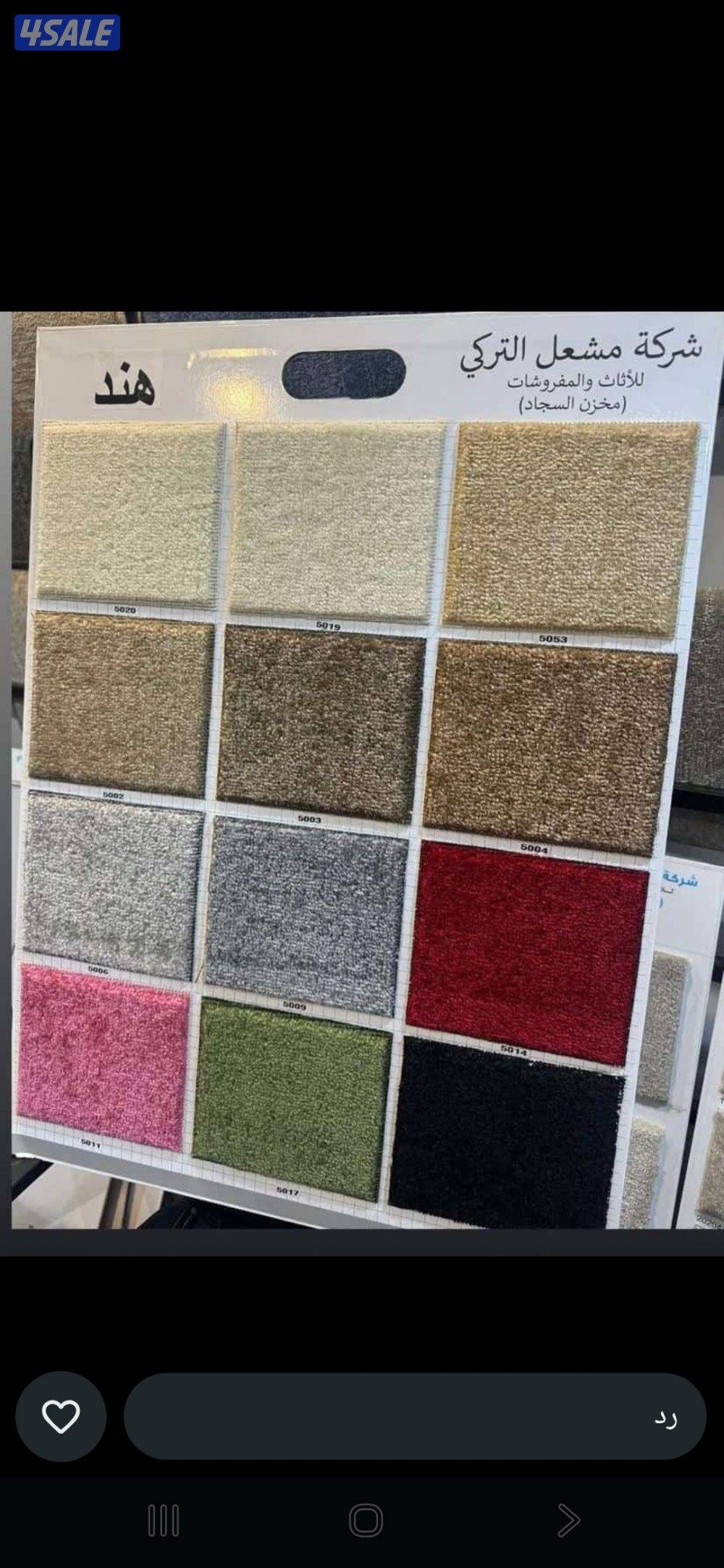 يبدا سجاد من ٣ دينار يوجد جميع انواع السجاد4