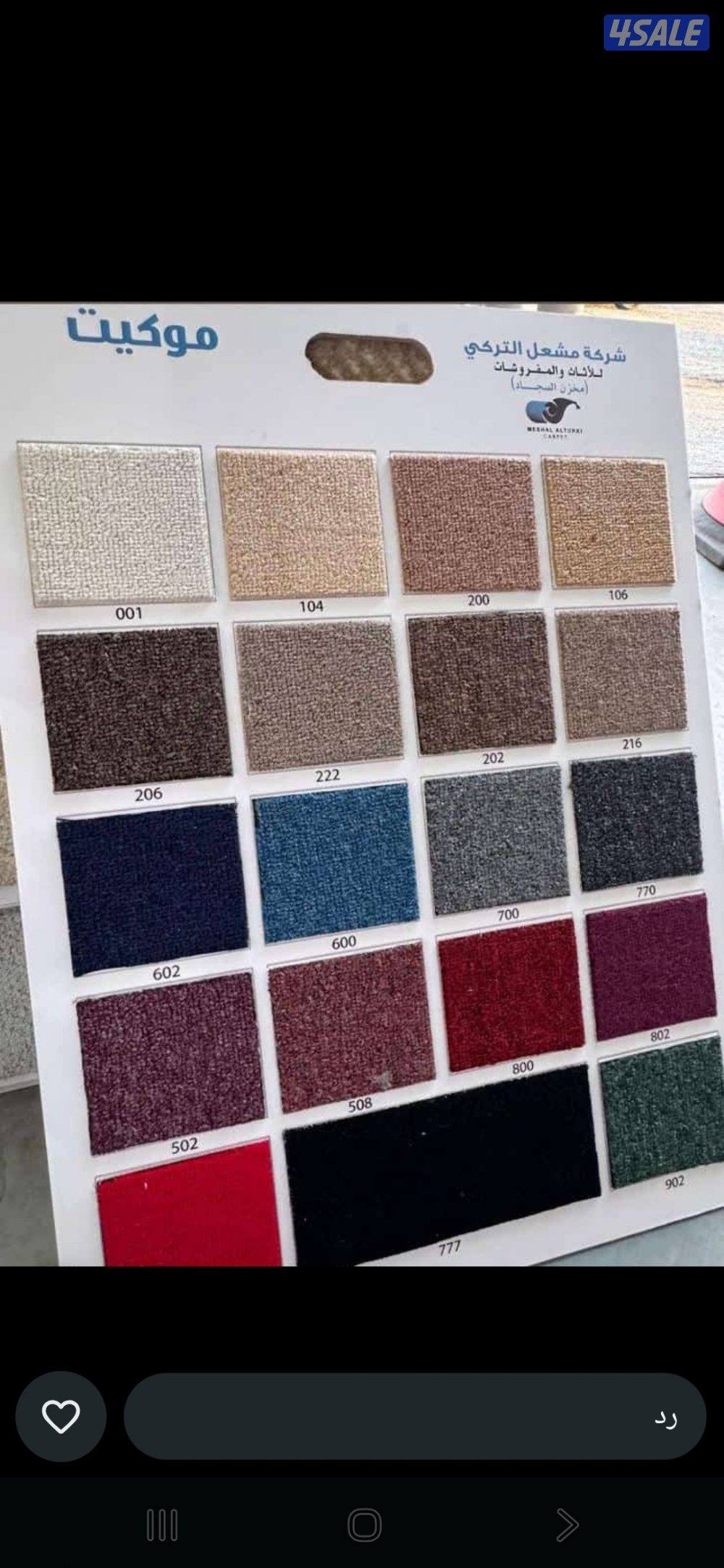 يبدا سجاد من ٣ دينار يوجد جميع انواع السجاد5