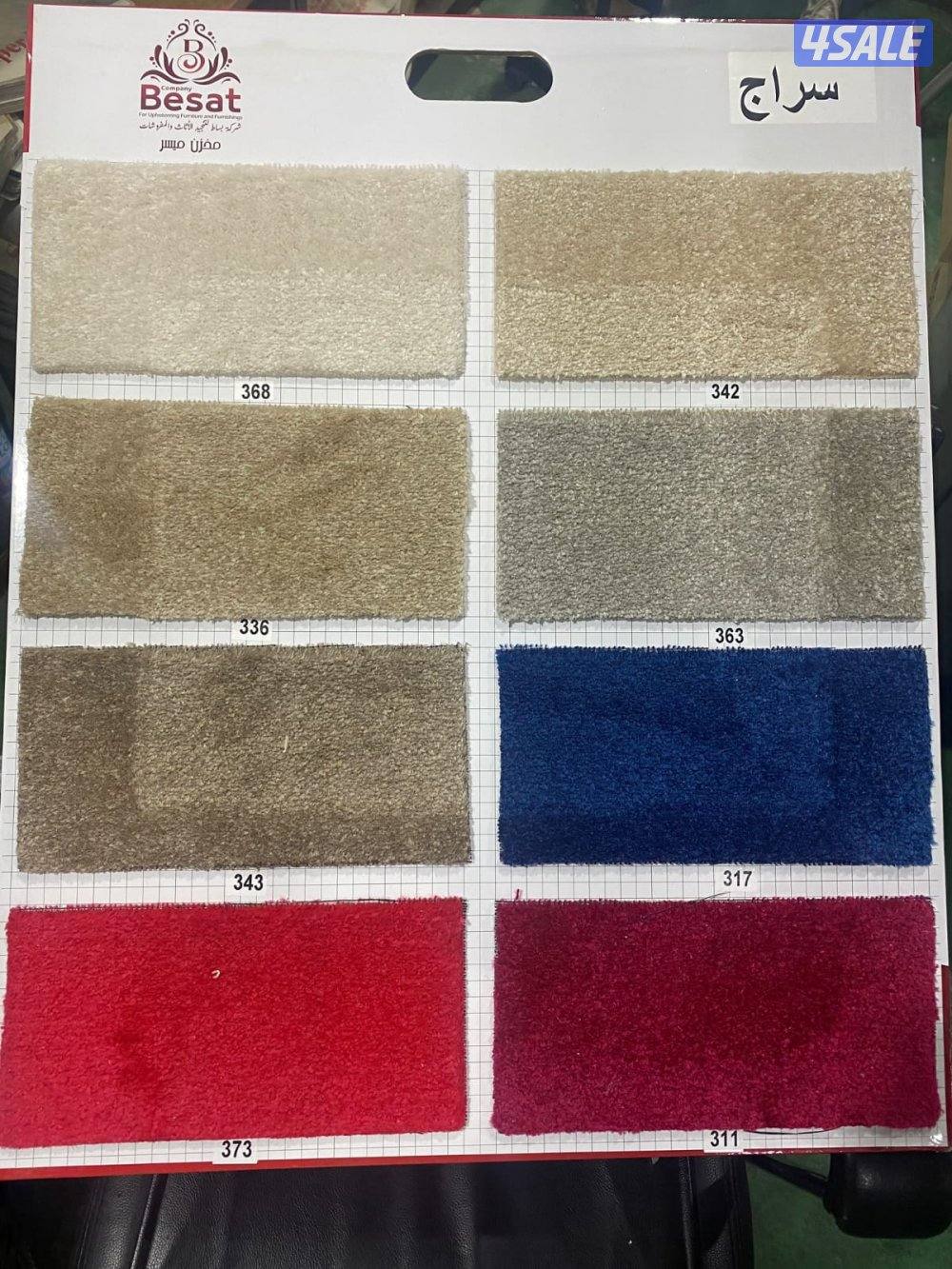 يبدا سجاد من ٣ دينار يوجد جميع انواع السجاد11