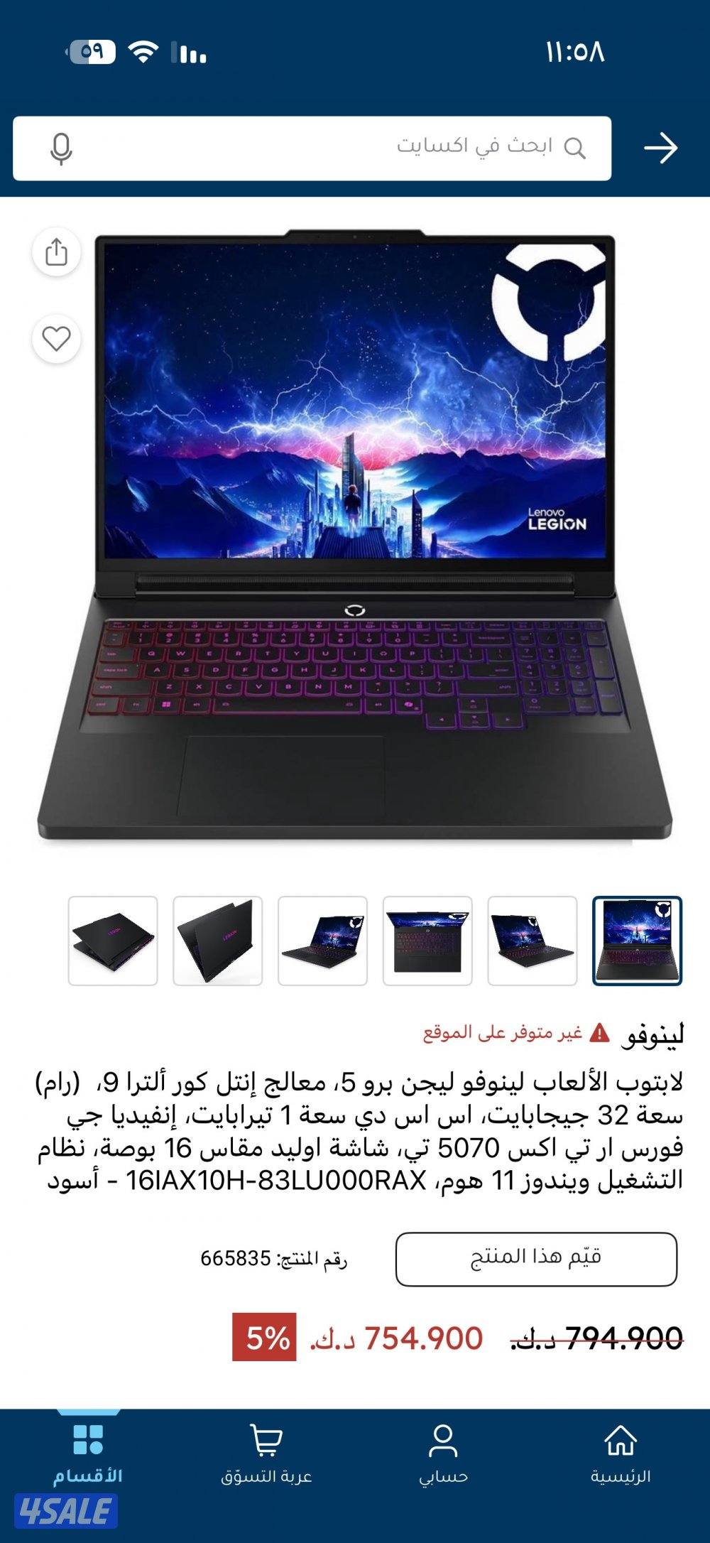 للبيع لابتوب لينوفو0