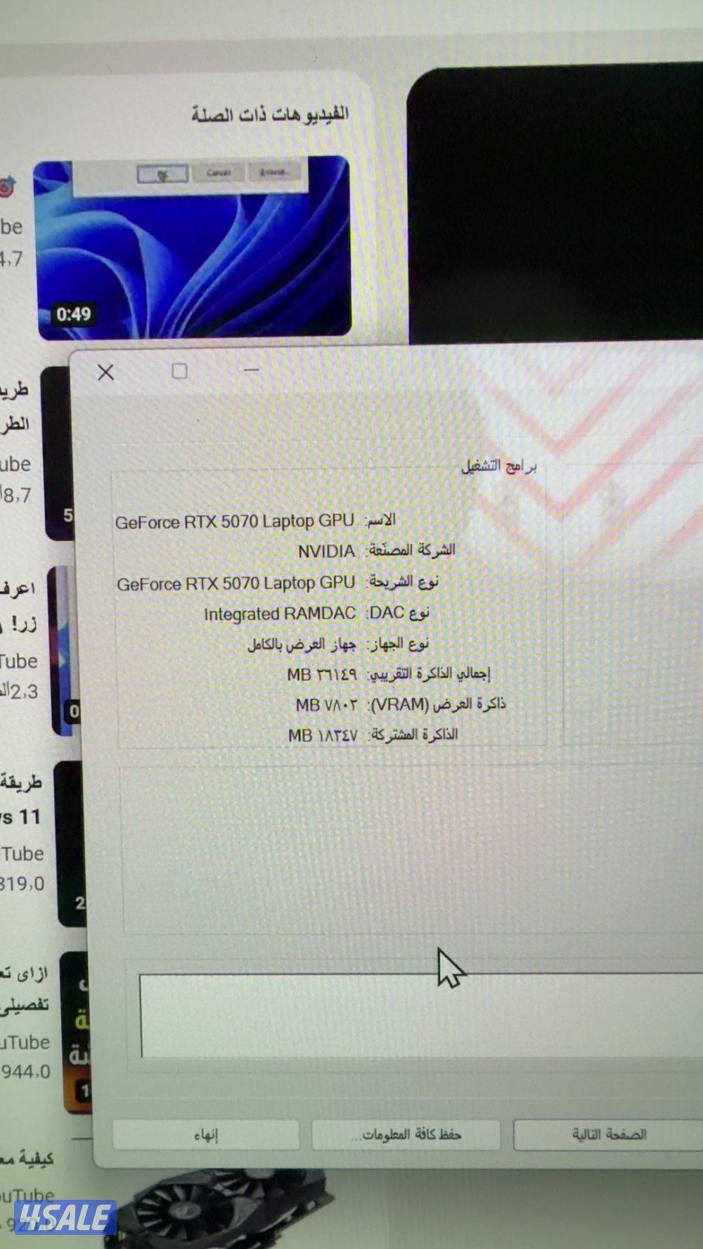 للبيع لابتوب لينوفو4