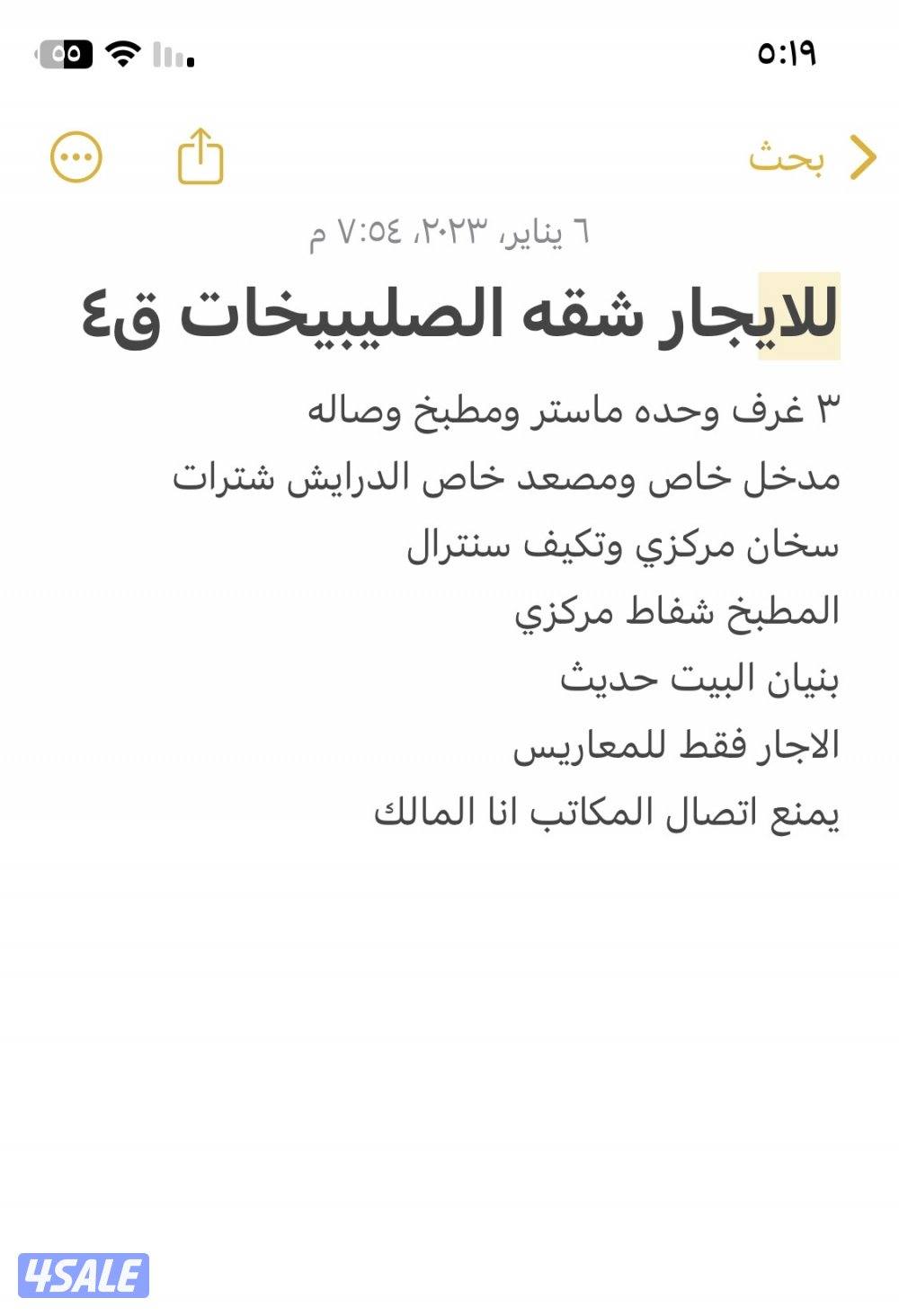 للايجار شقة دور اول1