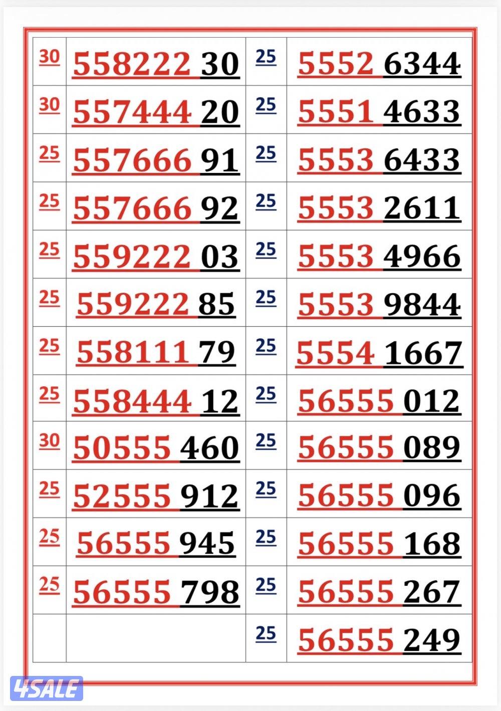 اكسترا للاتصالات0