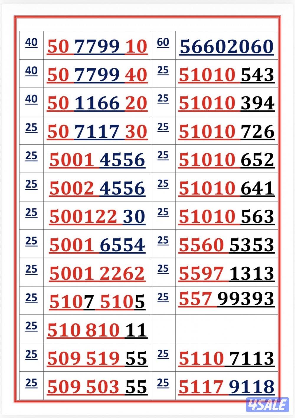 اكسترا للاتصالات1