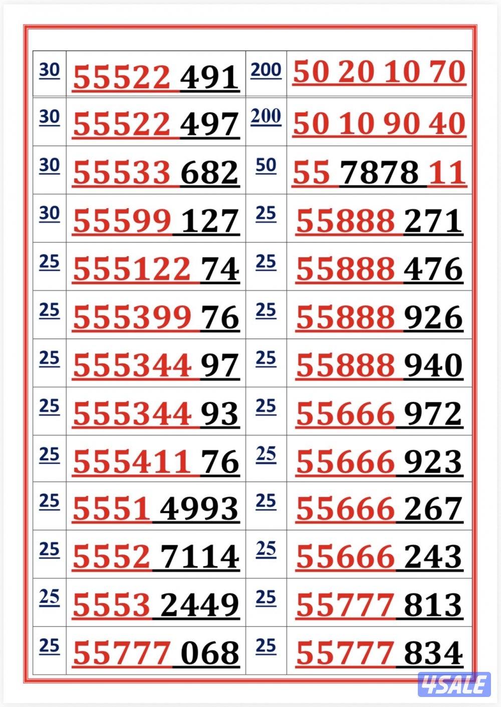 اكسترا للاتصالات2