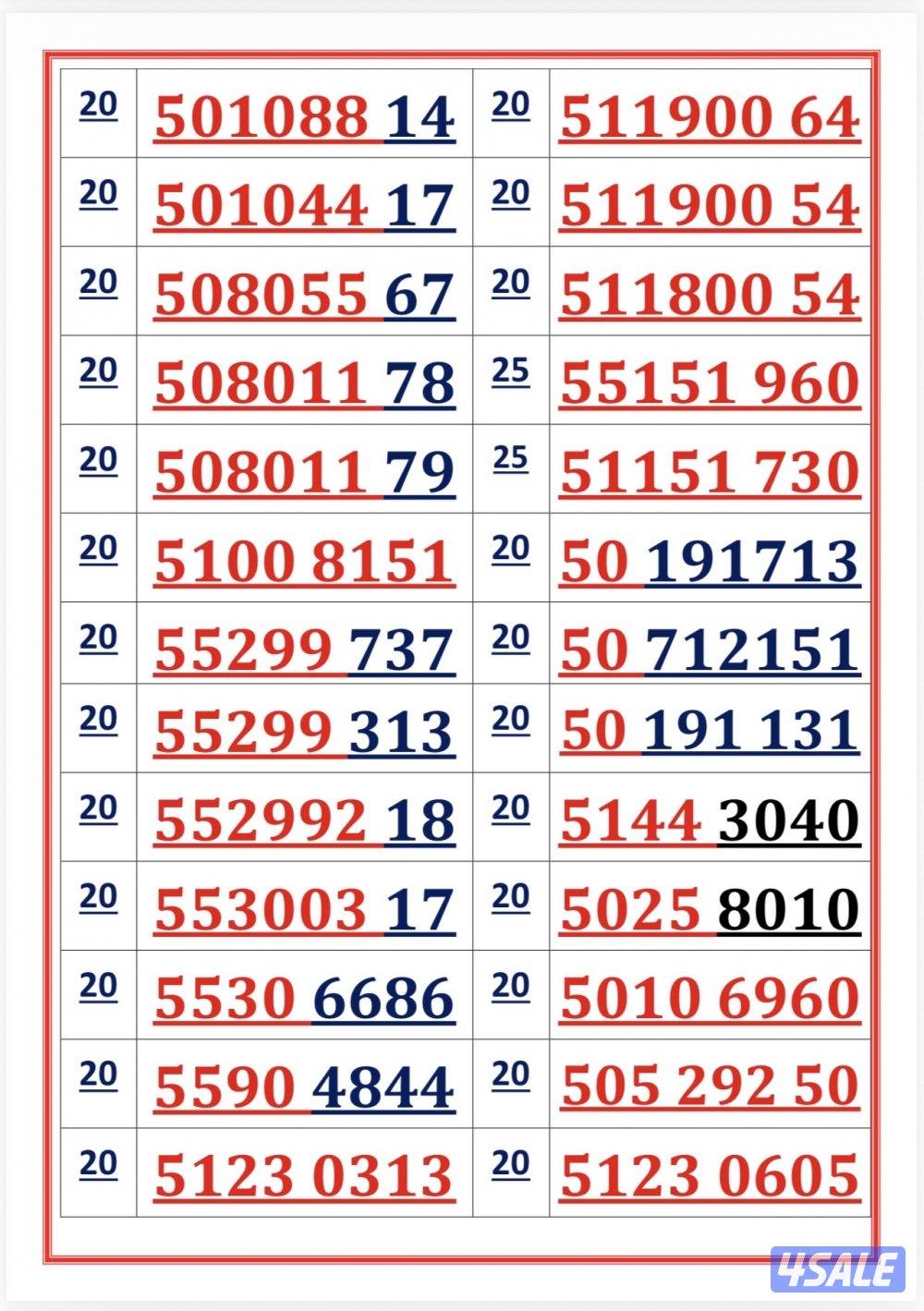 اكسترا للاتصالات3