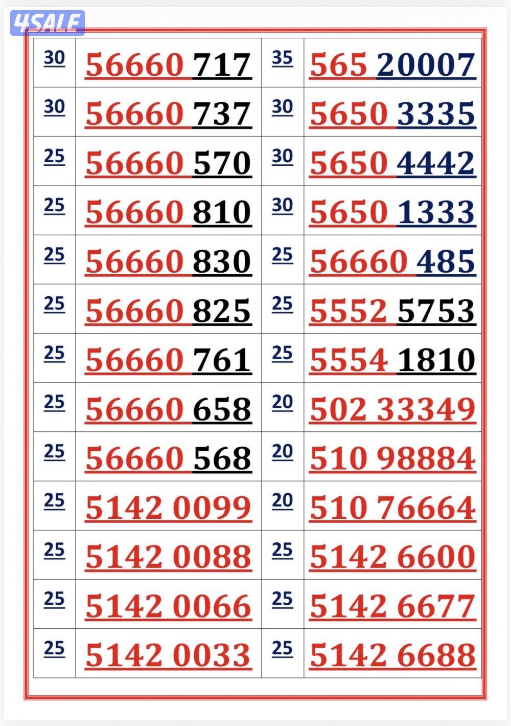 اكسترا للاتصالات4