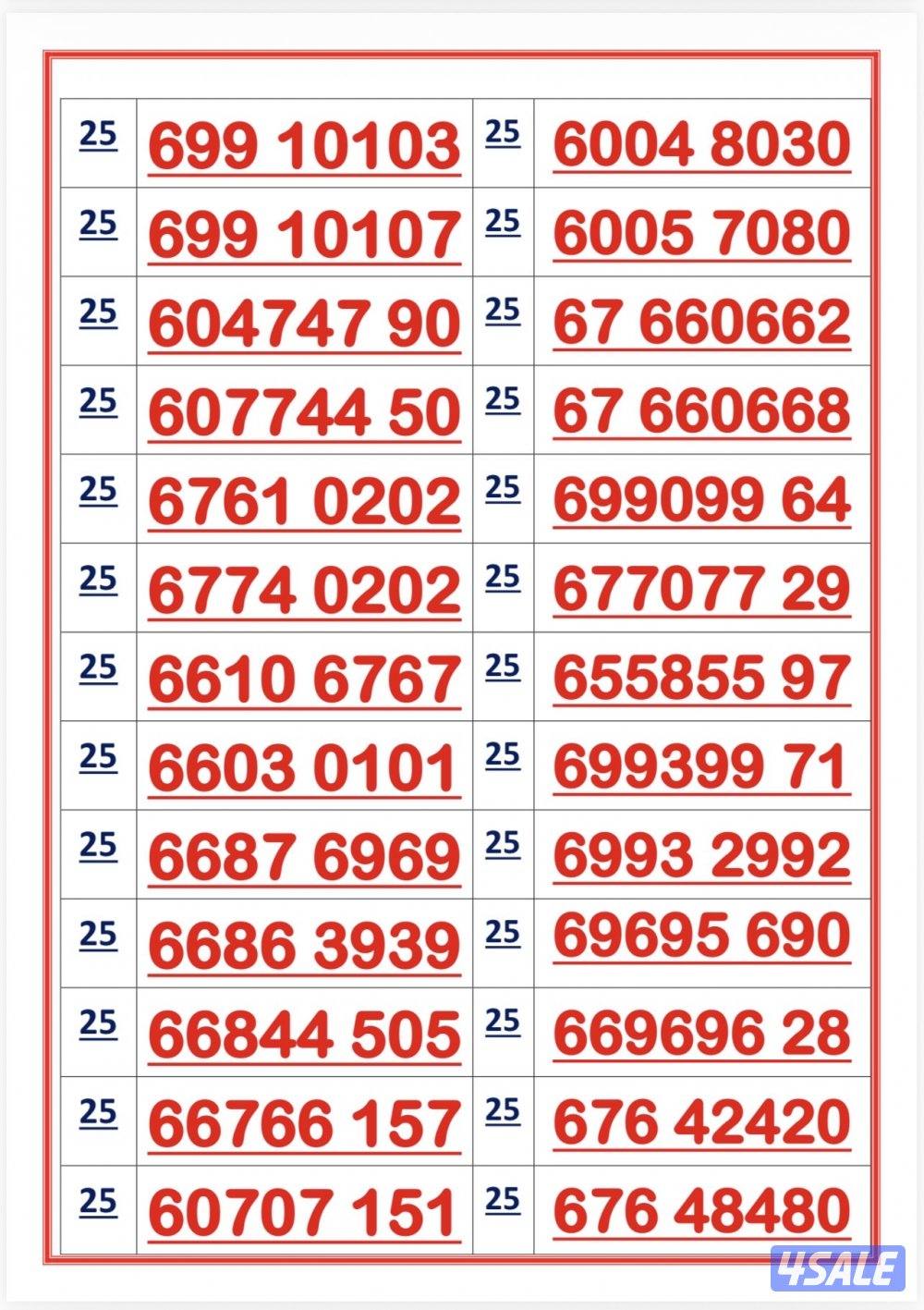 اكسترا للاتصالات7