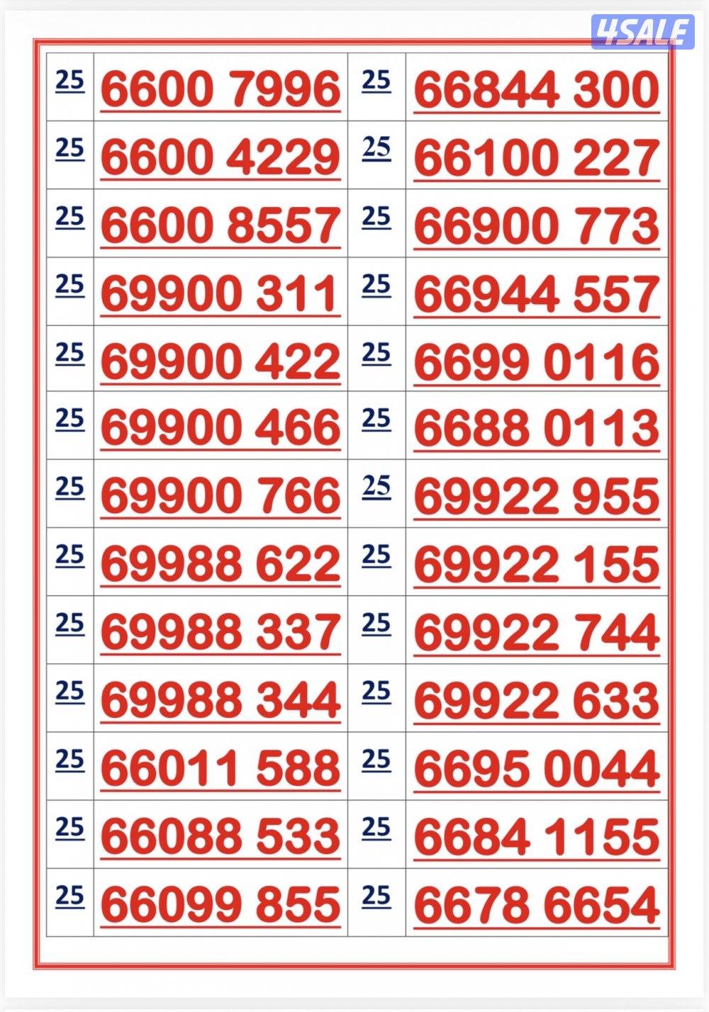 اكسترا للاتصالات9