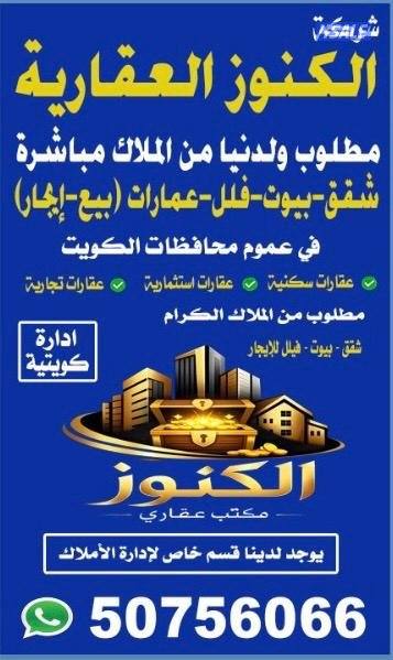 للايجار واداره املاك الغير0