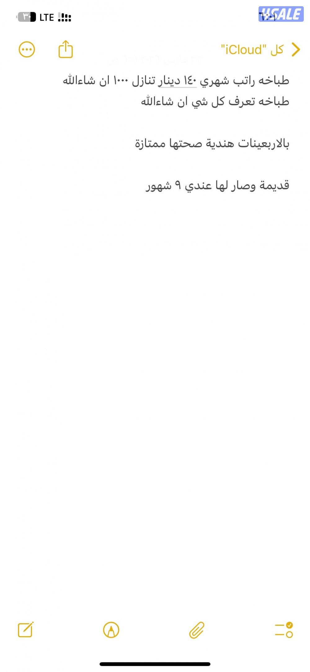 مبارك الكبير العدان قطعه ٢0