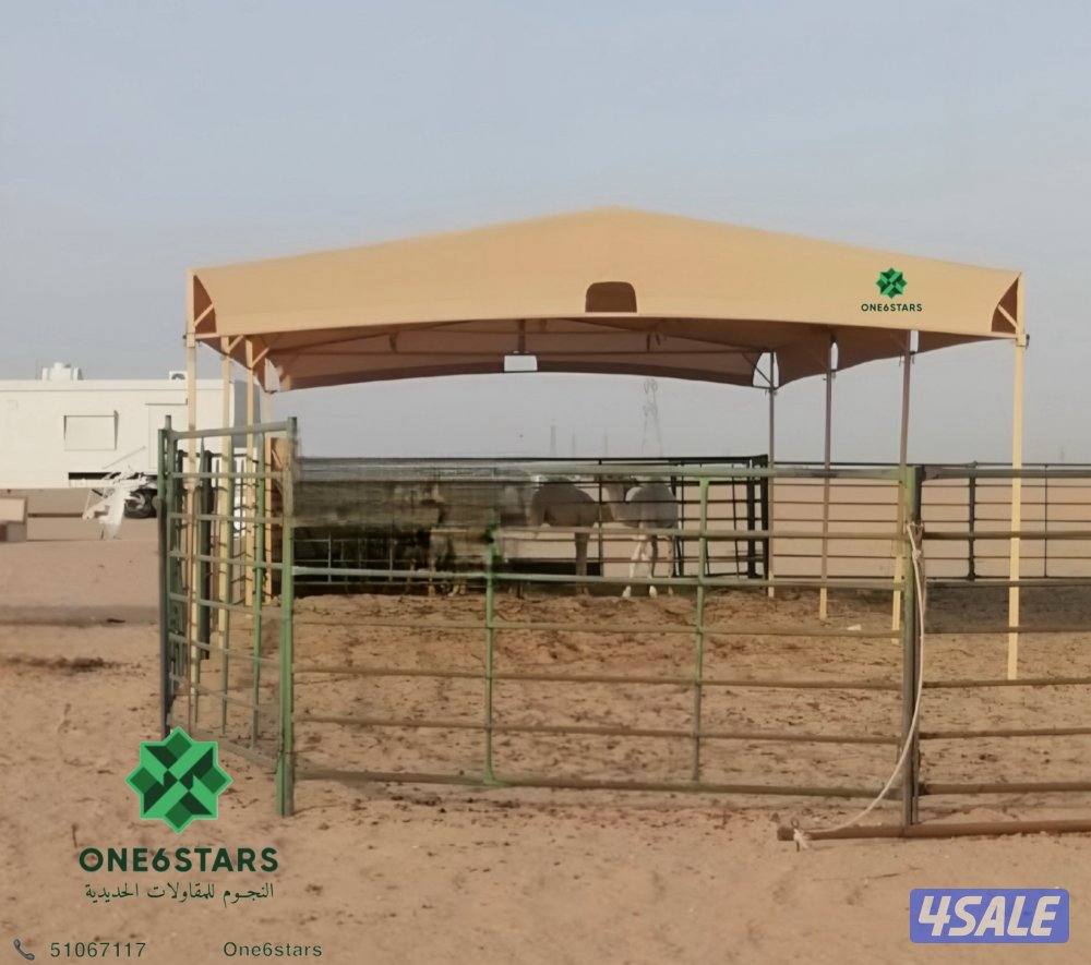 مظلات للحلال4