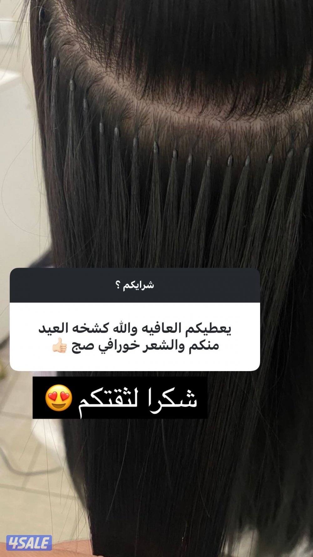 للبيع مشروع كامل من الشعر المستورد مع حساب الانستا ورقم التليفون0