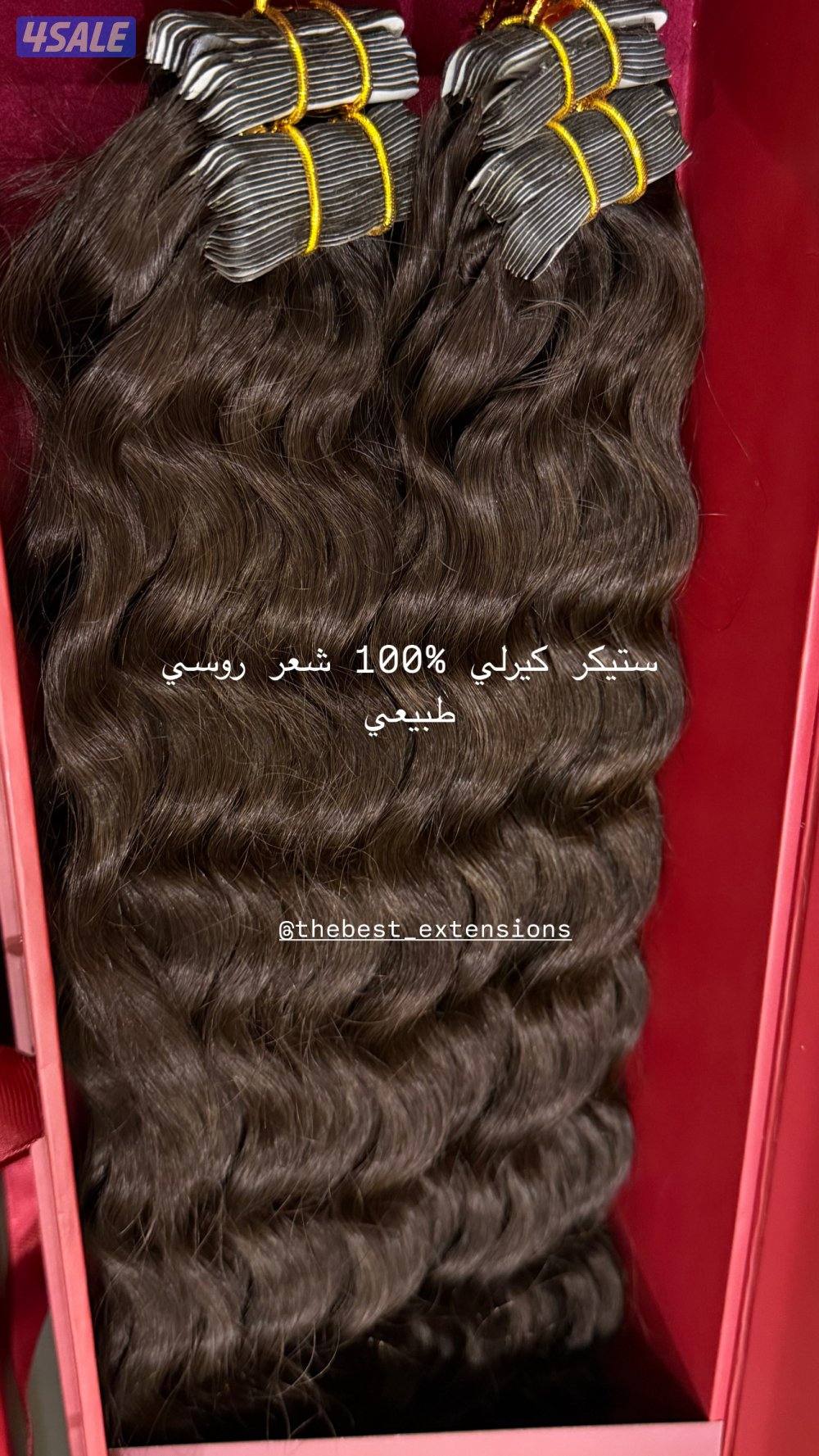 للبيع مشروع كامل من الشعر المستورد مع حساب الانستا ورقم التليفون3