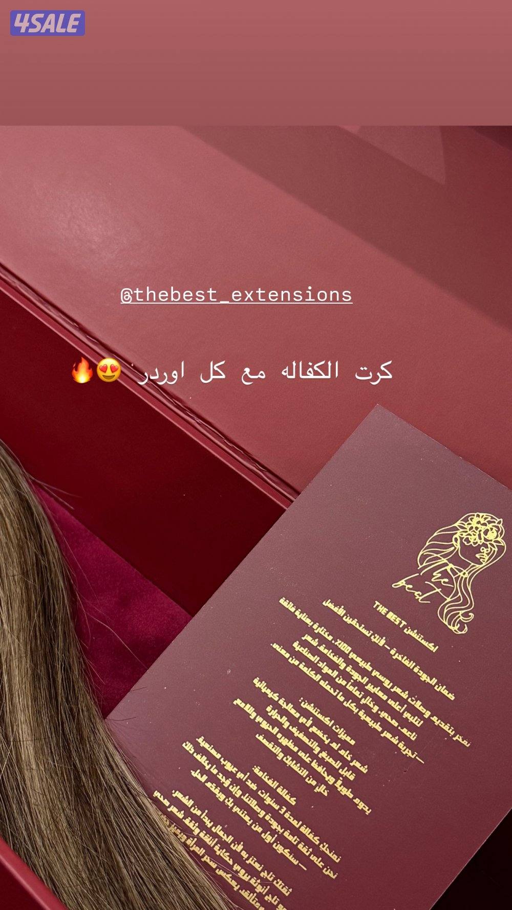 للبيع مشروع كامل من الشعر المستورد مع حساب الانستا ورقم التليفون11