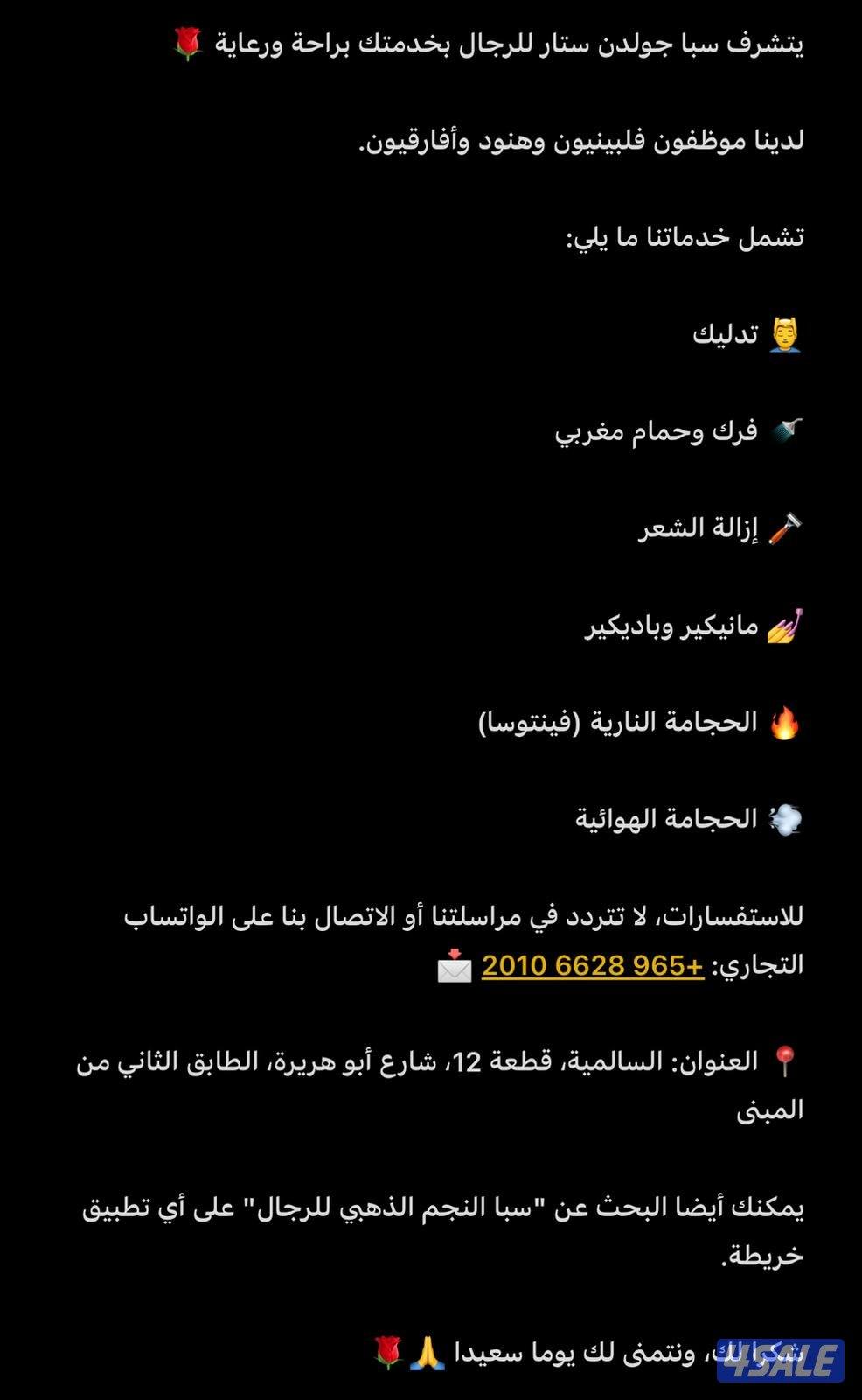 منتجع النجمة الذهبية للرجال1