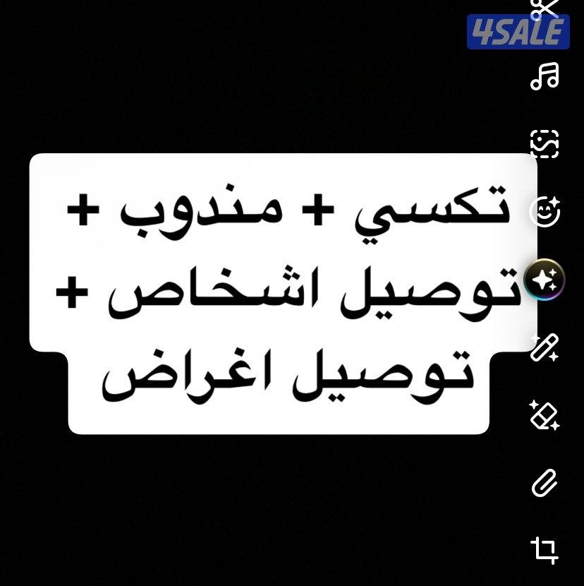 تكسي+ القيصومة +حفرالباطن الدمام توصيل اغراض اشخاص 🕔0