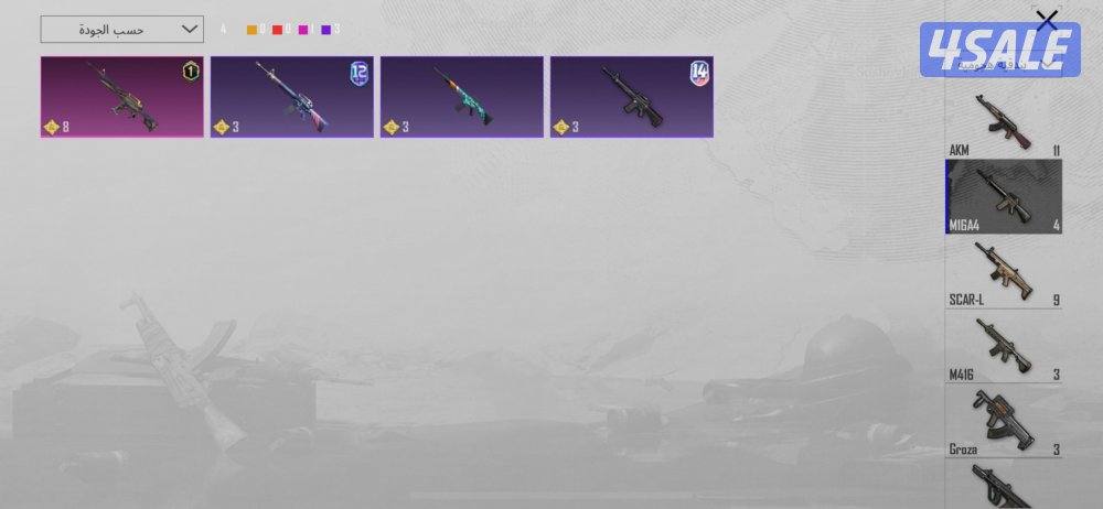 حساب ببجي نادر للبيع كونكر 1614