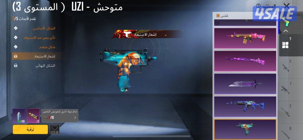 حساب ببجي نادر للبيع كونكر 1615