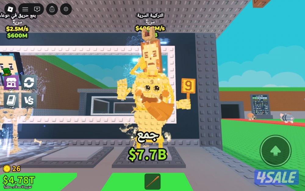 روبلكس ماب السرقة بيعة سريعة0