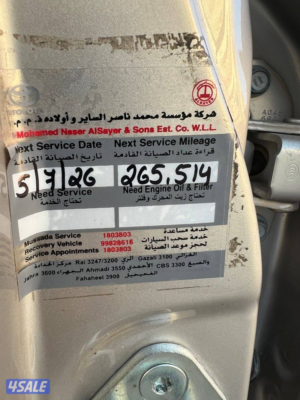 للبيع كامري 2018 شرط الفحص7