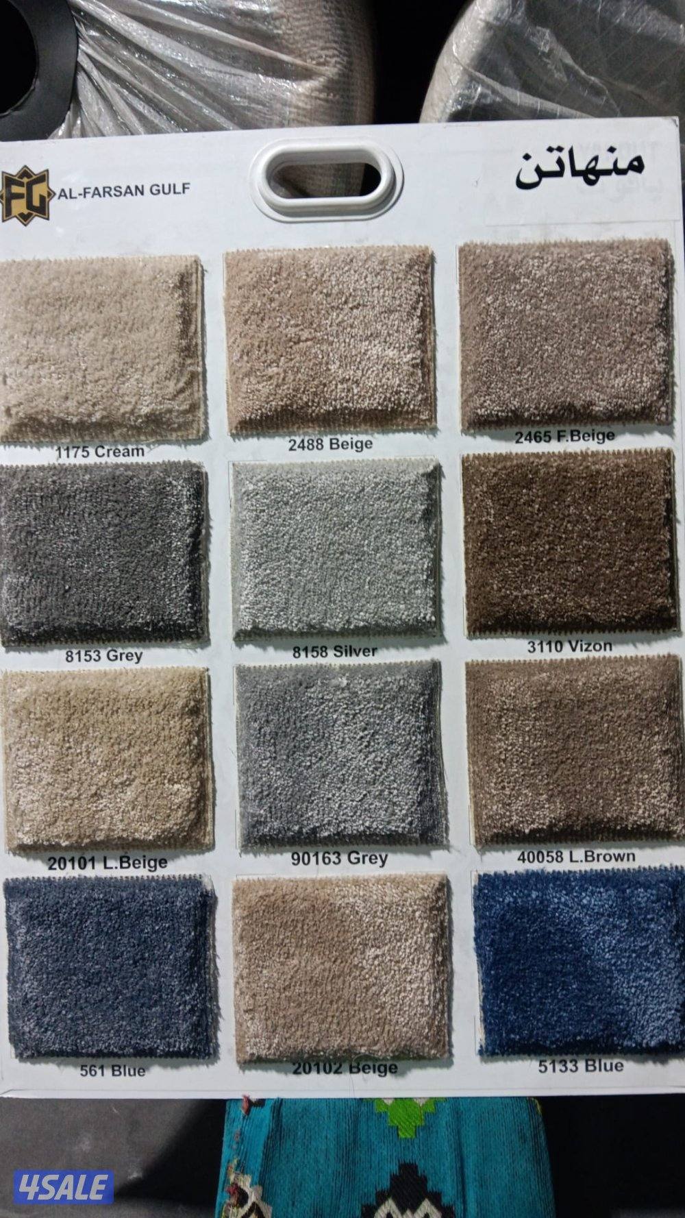 جميع انواع السجاد القص التركى والستاير والمطارح والباركيه والثيل0