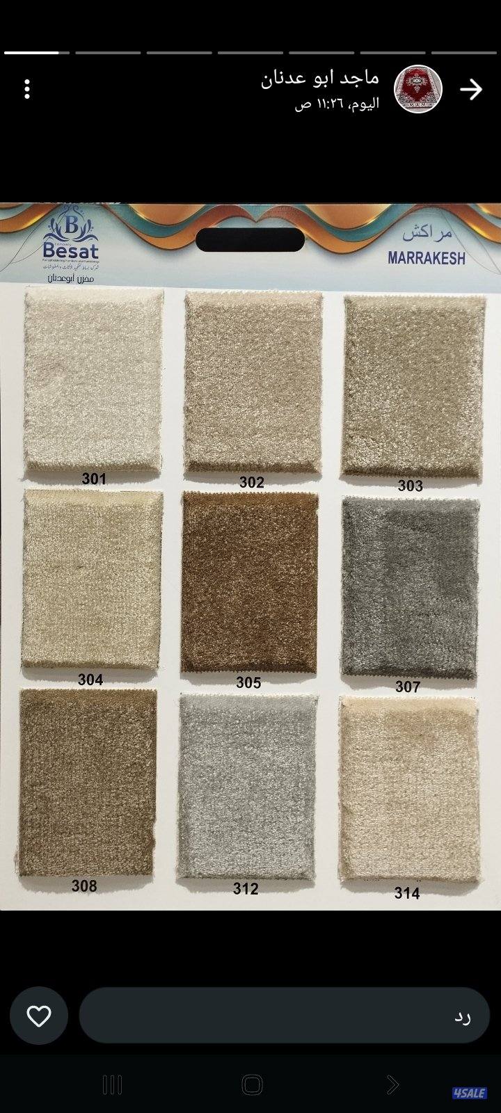 جميع انواع السجاد القص التركى والستاير والمطارح والباركيه والثيل5