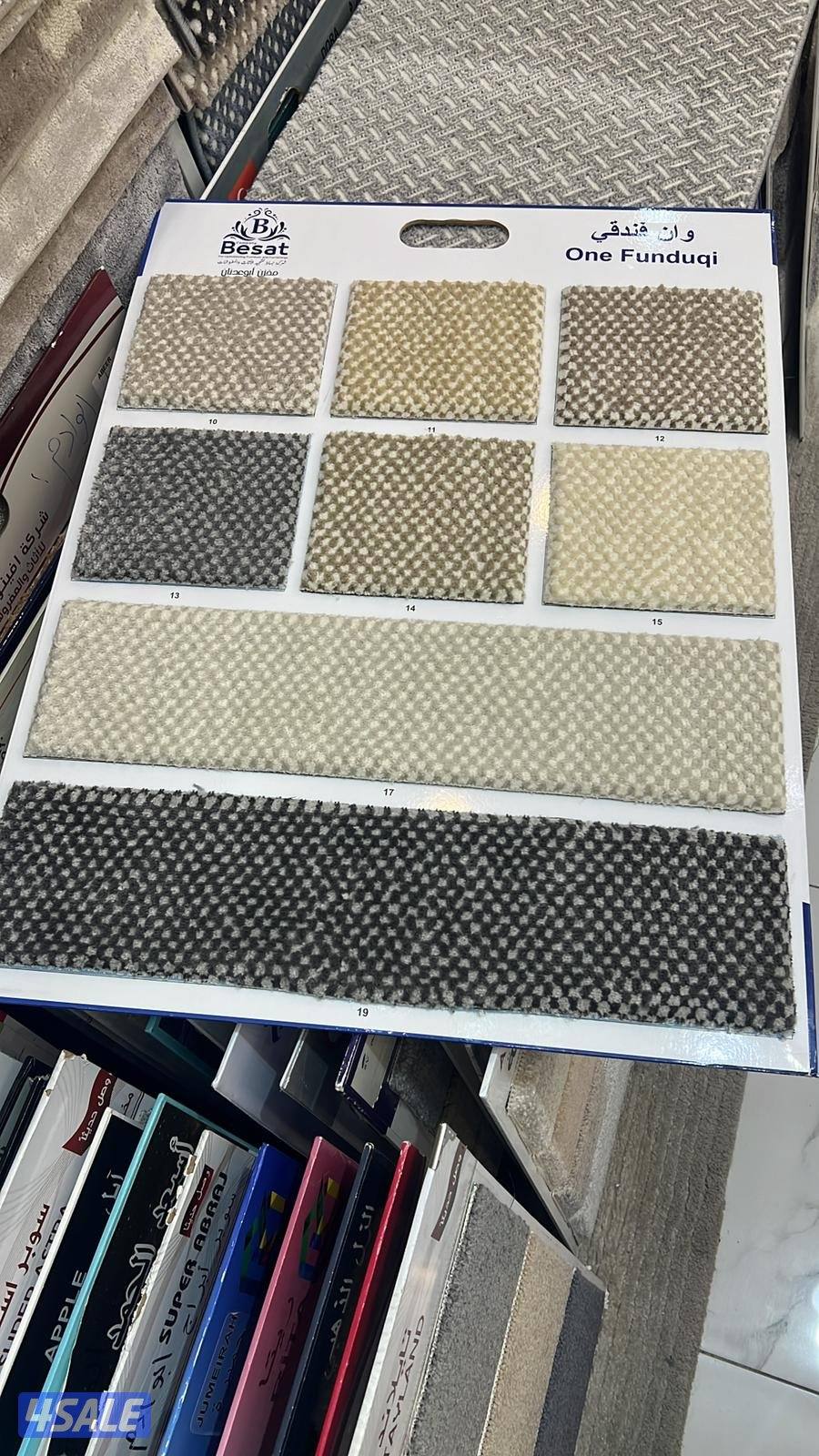 جميع انواع السجاد القص التركى والستاير والمطارح والباركيه والثيل7