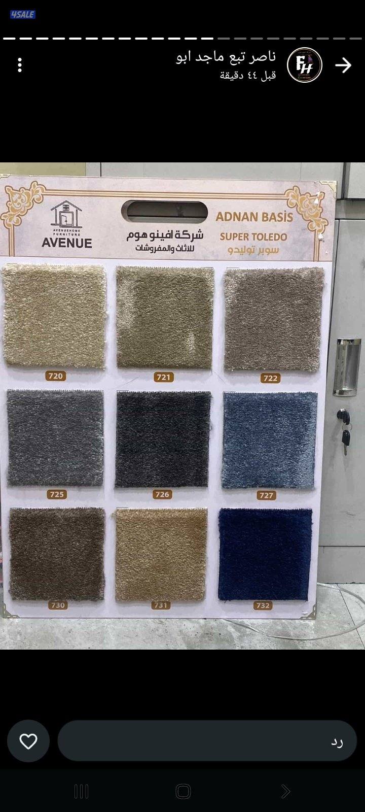 جميع انواع السجاد القص التركى والستاير والمطارح والباركيه والثيل13