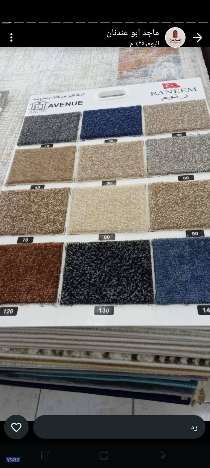 جميع انواع القص التركى والباركيه والثيل الصناعى2