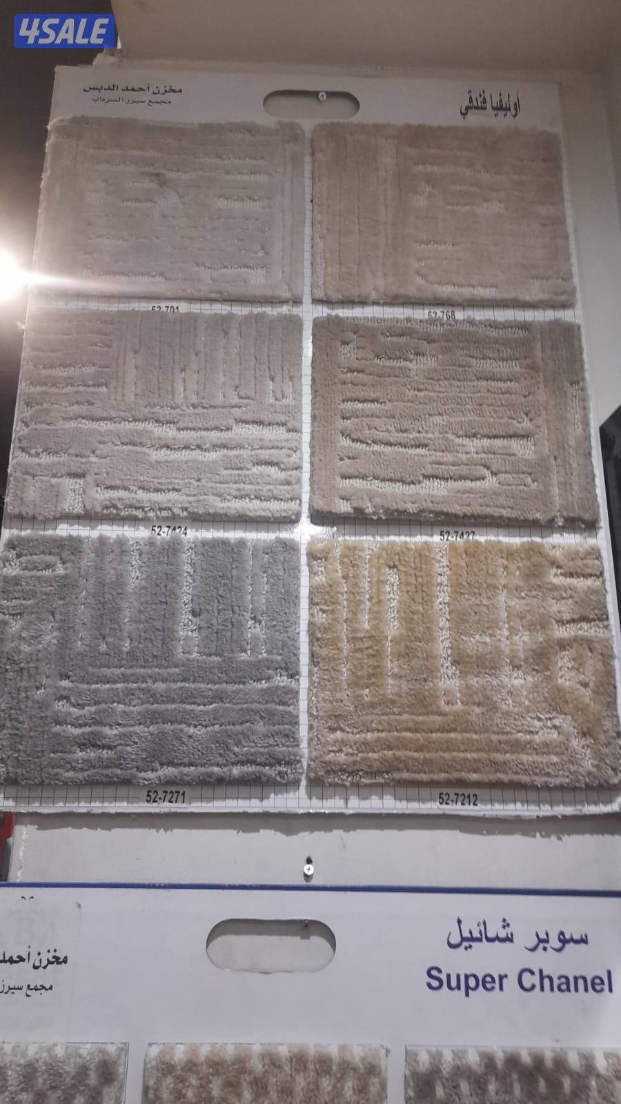 جميع انواع القص التركى والباركيه والثيل الصناعى14