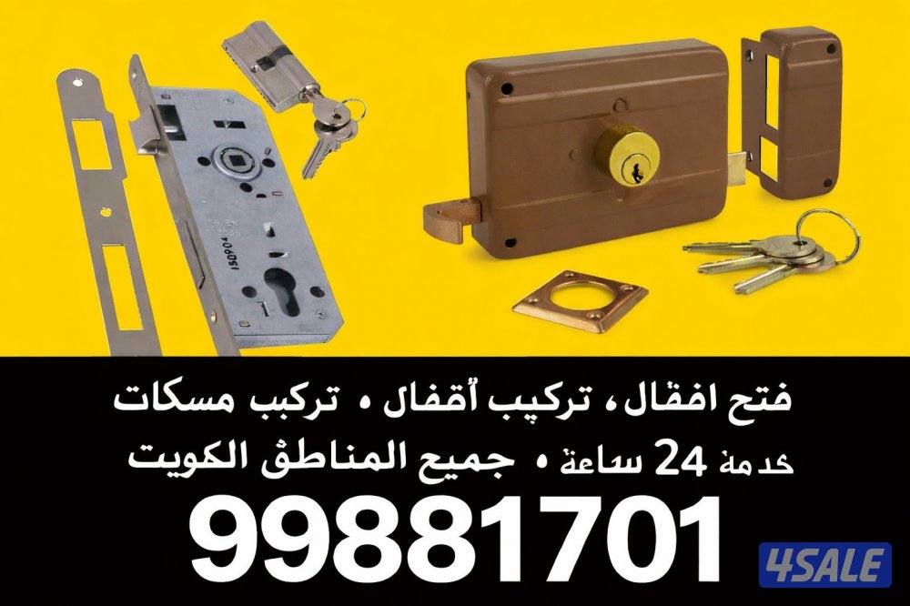 فتح@اقفال@.فتح اقفال. @فتح اقفل@فتح اقفال@فتح قفل@فتح اقفال فتح اقفال0