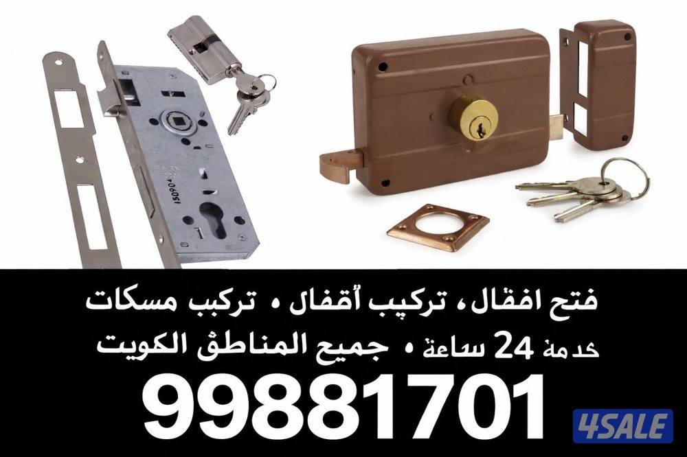 فتح@اقفال@.فتح اقفال. @فتح اقفل@فتح اقفال@فتح قفل@فتح اقفال فتح اقفال1