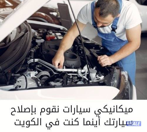 كراج متنقل كهربائي سيارات تعبئه غاز مكيف9