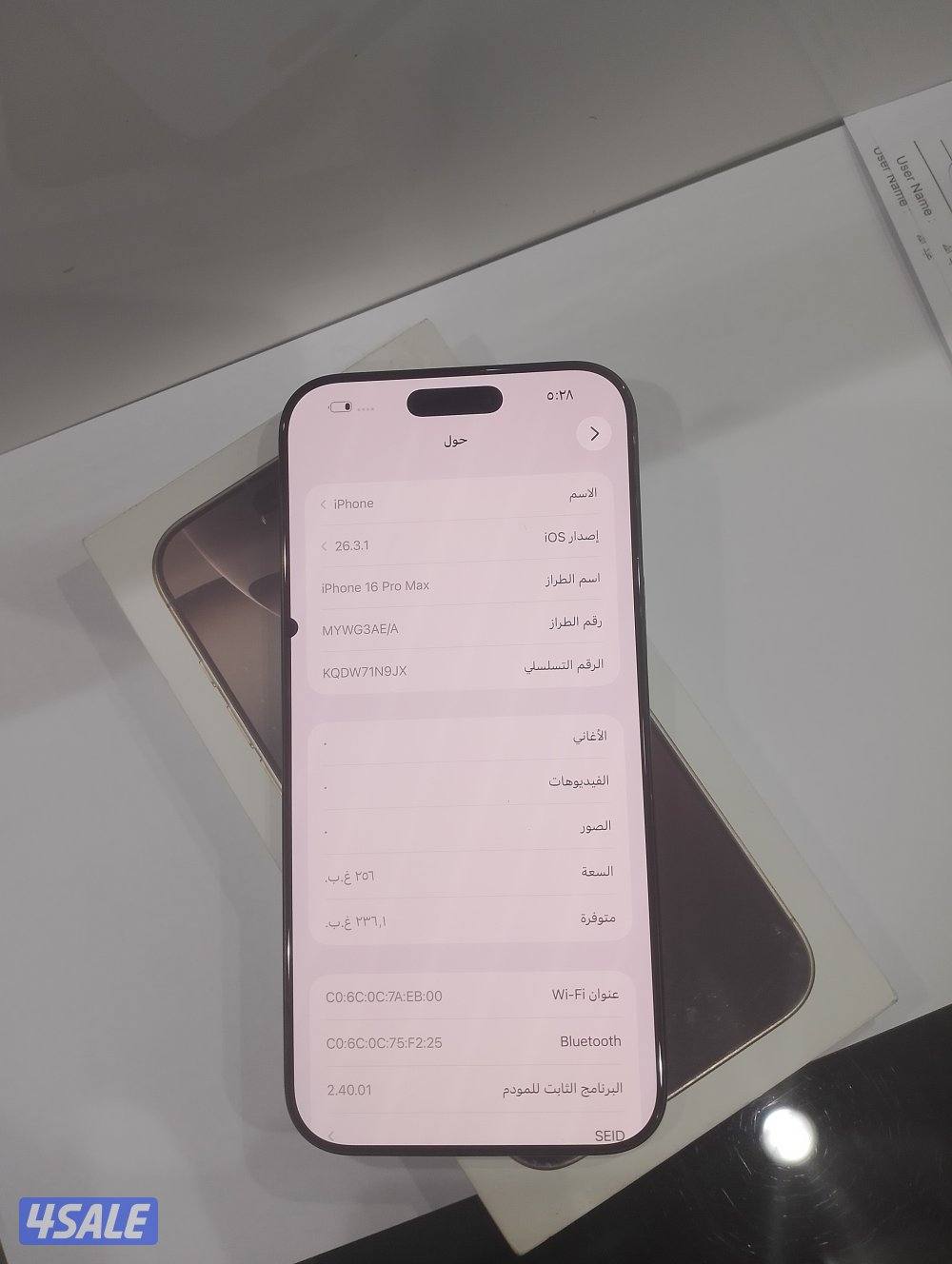 ايفون 16pro max جيجا 2565