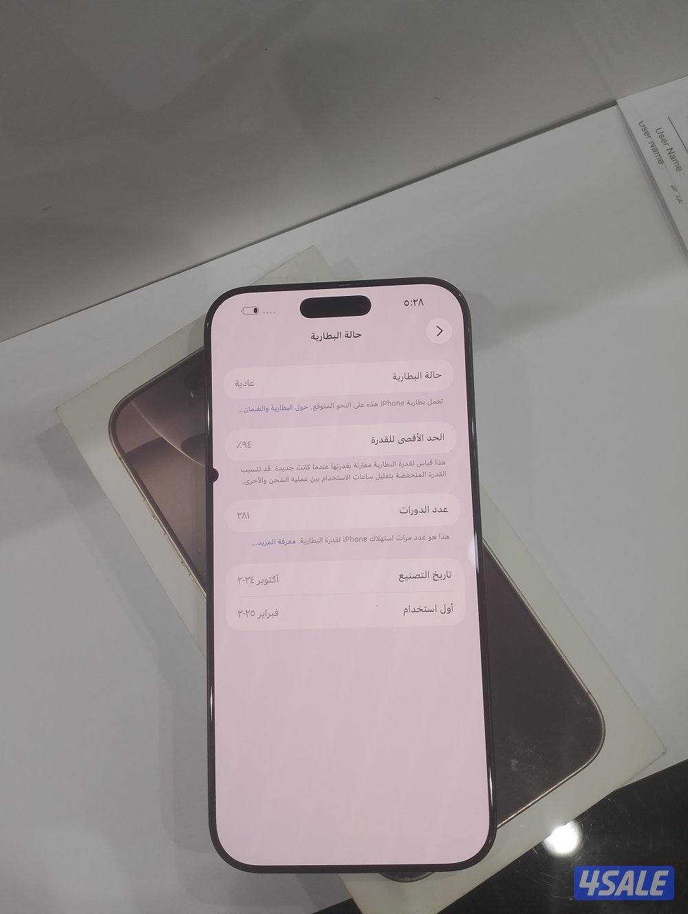 ايفون 16pro max جيجا 2567