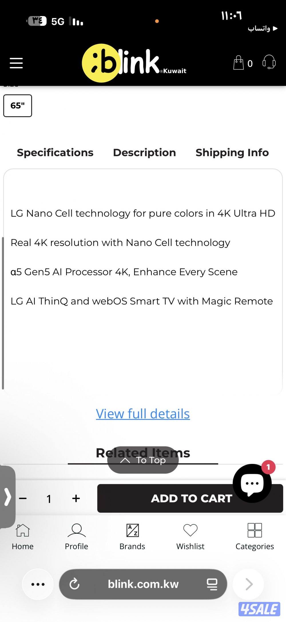 للبيع تلفزيون1