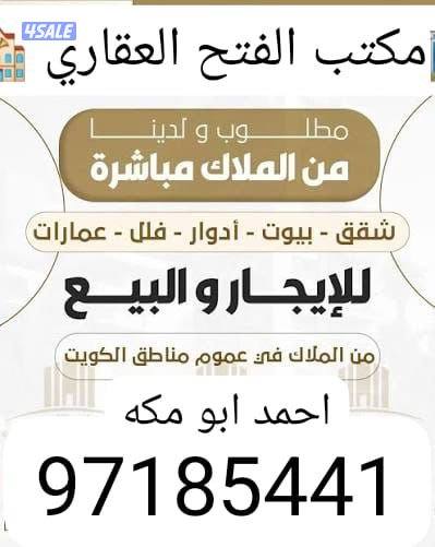 لايجار قسيمه بالوفره دورين تشطيب سوبر ديلوكس،دور ارضي وشقتين بطن وظهر0