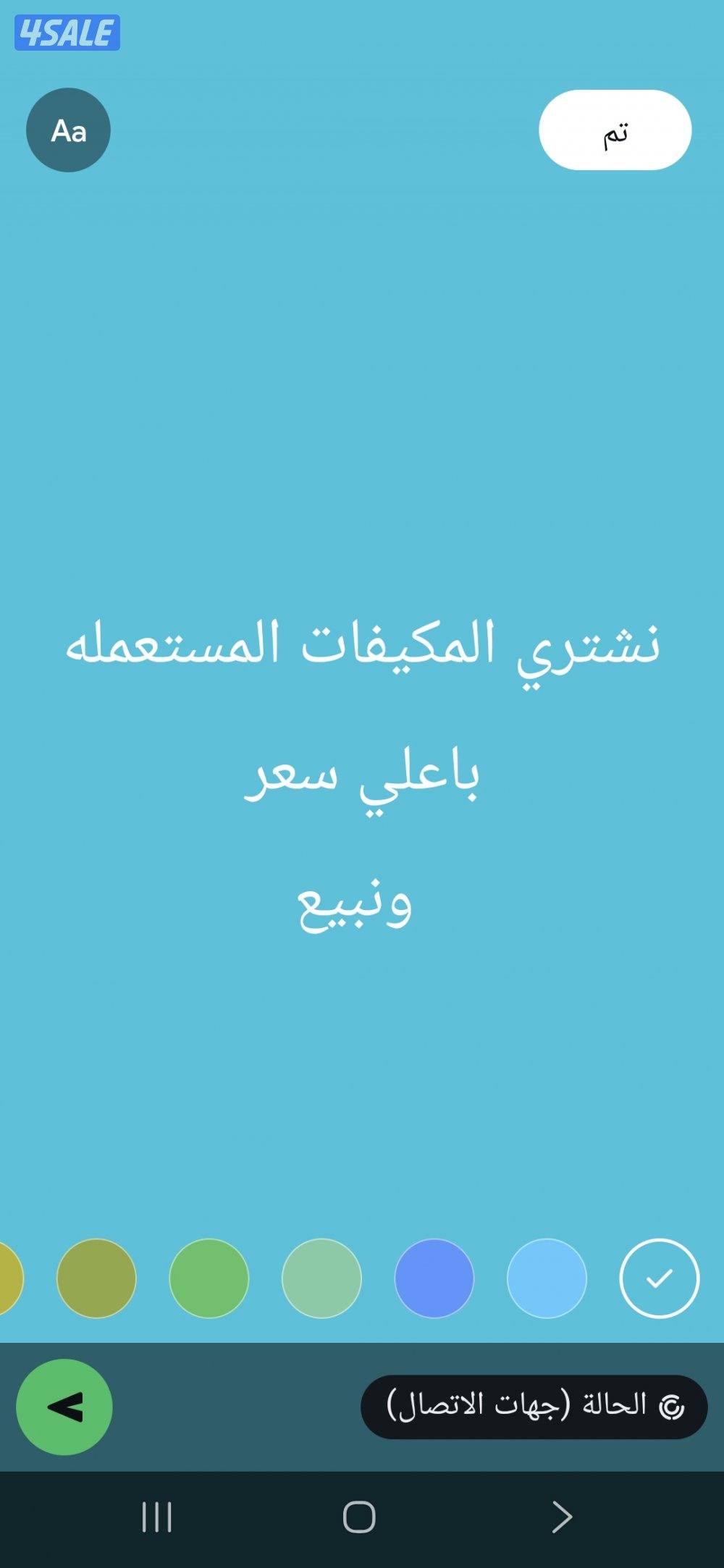 للبيع جميع المكيفات المستعمله ونستبدل القديم والخربان1