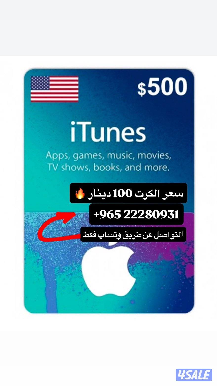 ايتونز + شدات ببجي0