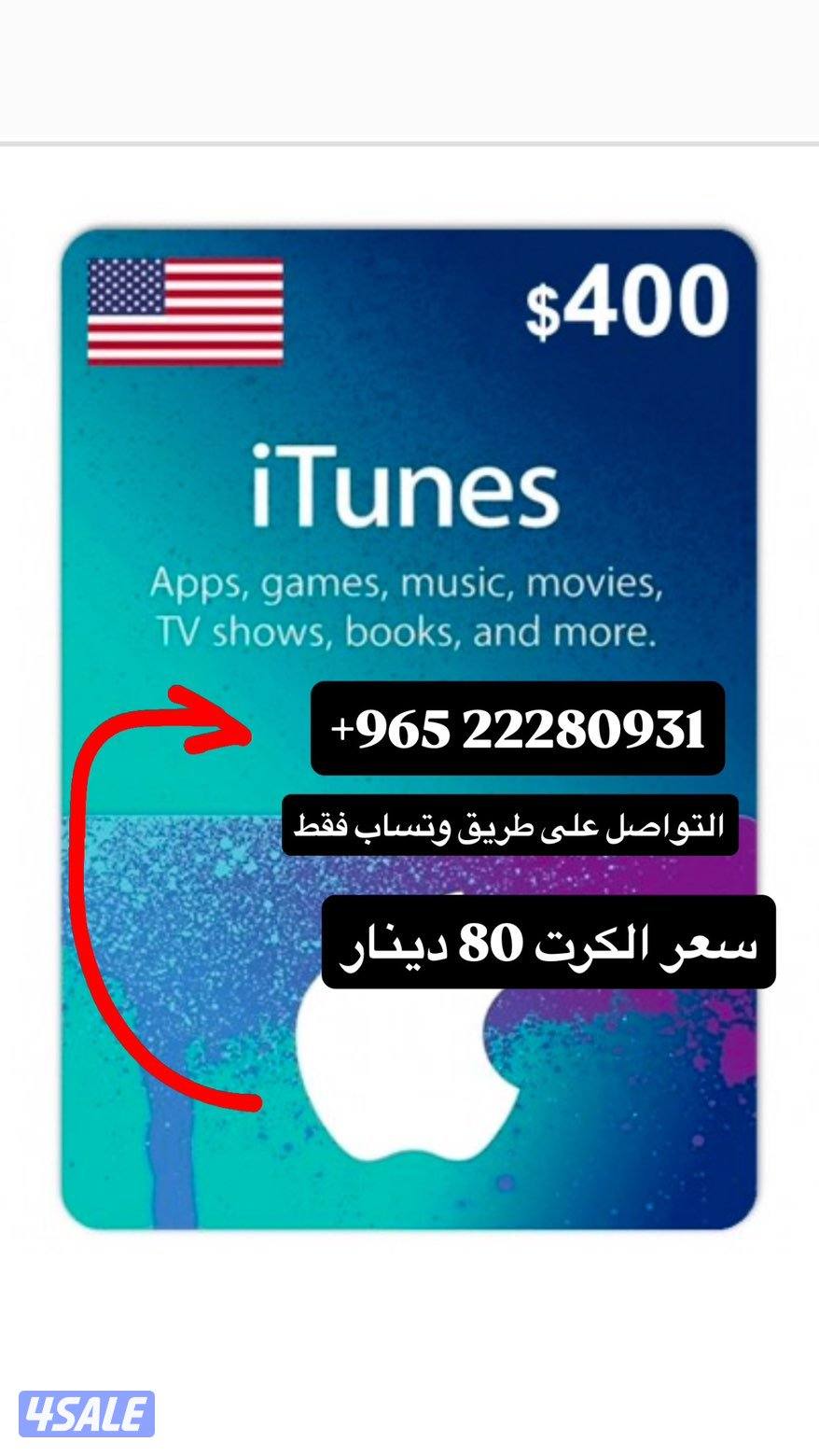 ايتونز + شدات ببجي1