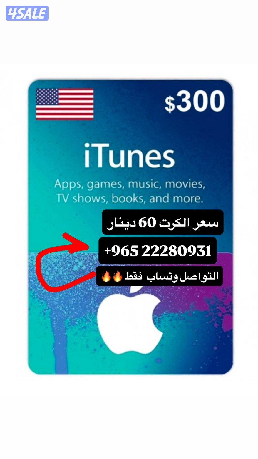 ايتونز + شدات ببجي2