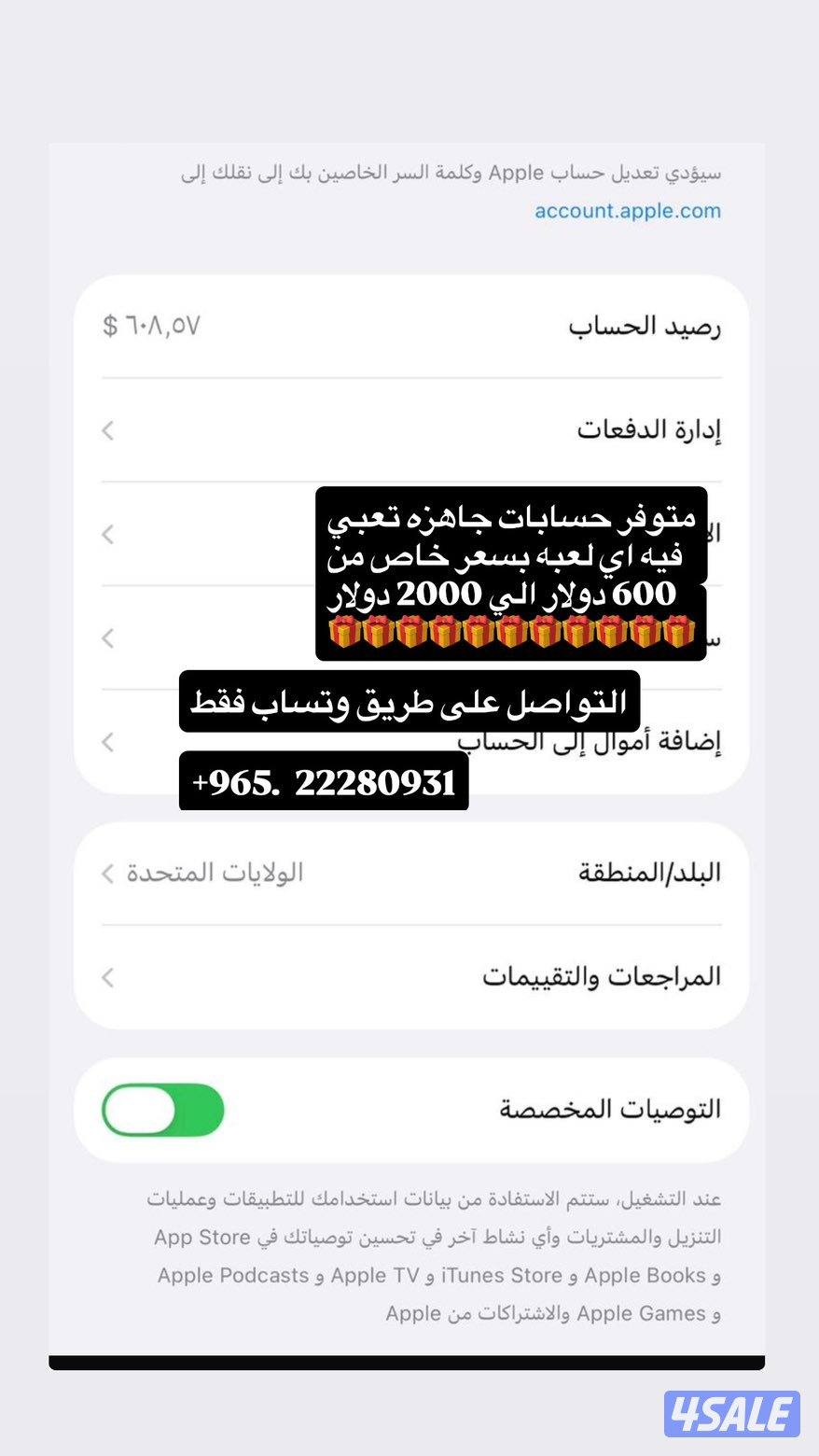 ايتونز + شدات ببجي5