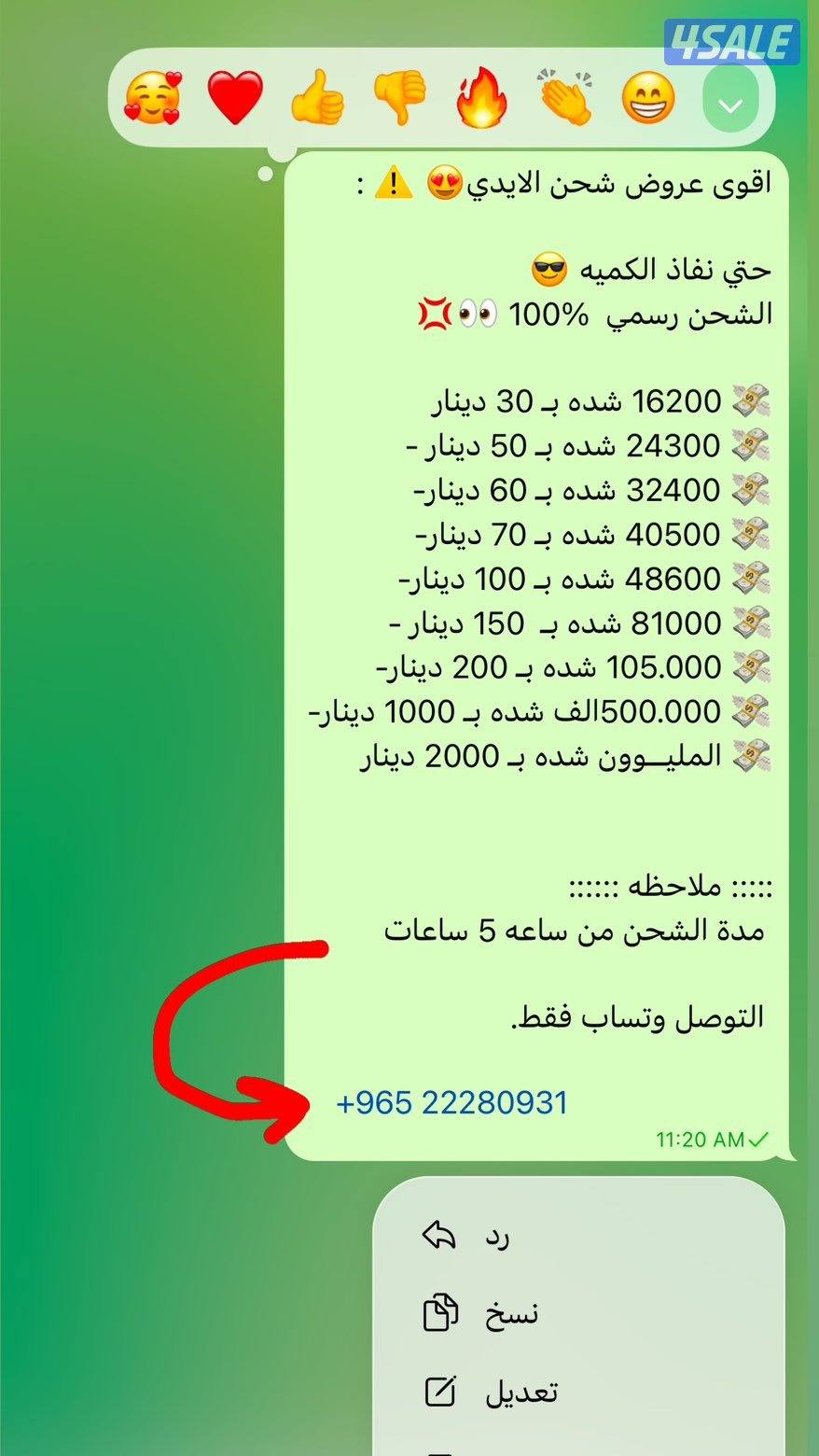 ايتونز جمله وشجن3