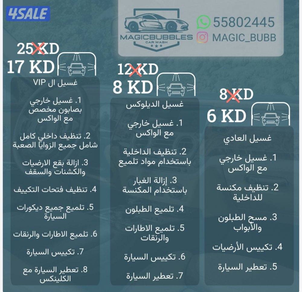 اقوى العرووض الغسيل0
