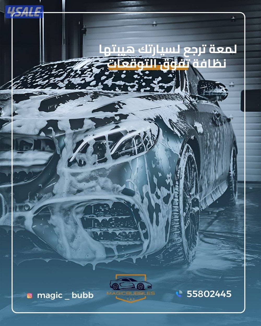 اقوى العرووض الغسيل2