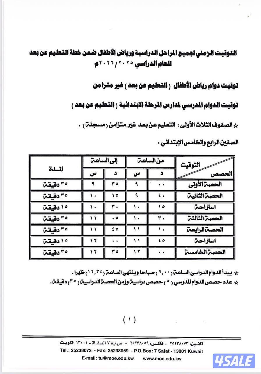 معلمة تأسيس لجميع المراحل و تعليم القراءة و الكتابة المنطقة العاشرة0